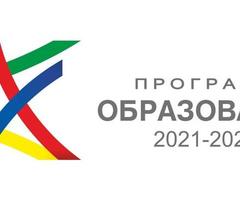 Обява за кандидатстване по процедура BG05SFPR001-1.009 „Създаване на условия за достъп до образование чрез преодоляване на демографски, социални и културни бариери (допълващо финансиране на подхода ВОМР)“